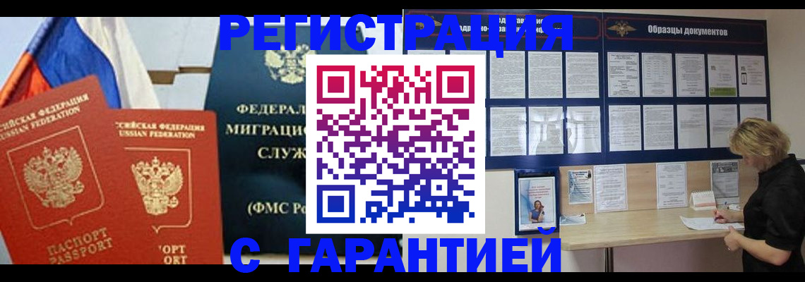 регистрация в Магнитогорске