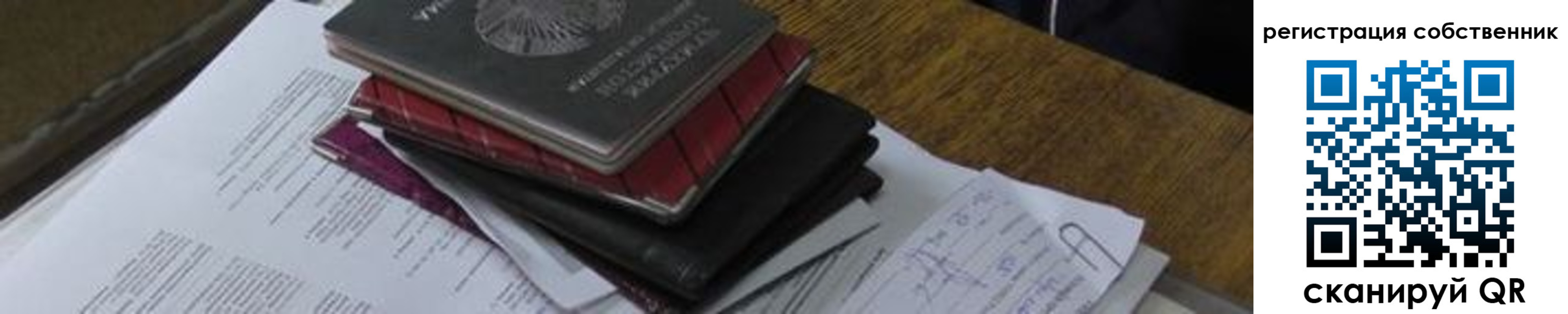 временная регистрация купить в Магнитогорске