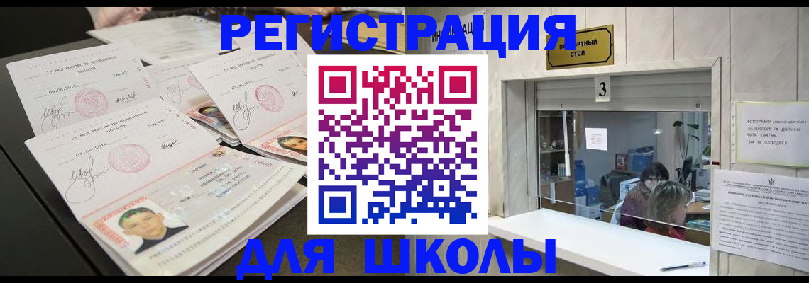прописка гарантия в Магнитогорске