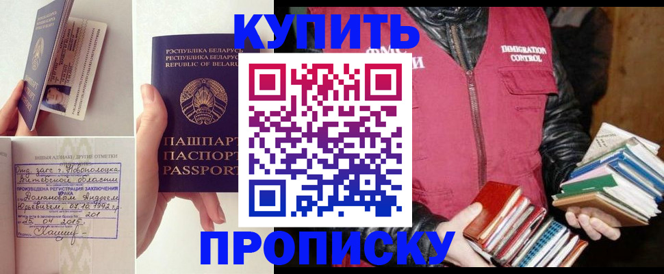 временная регистрация для всех в Магнитогорске