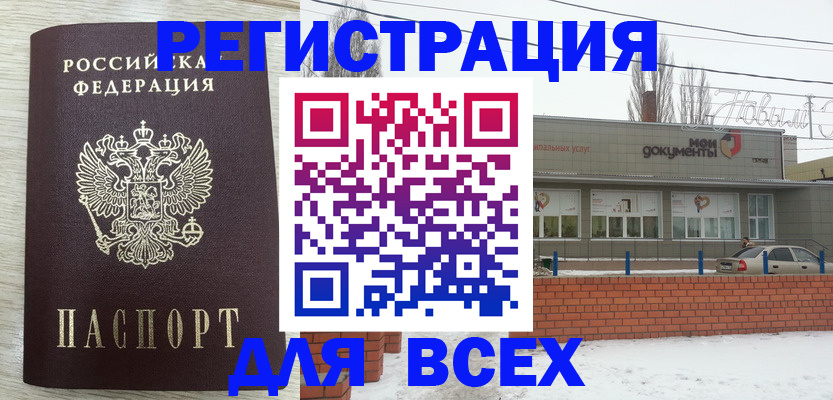 прописка иностранных граждан в Магнитогорске