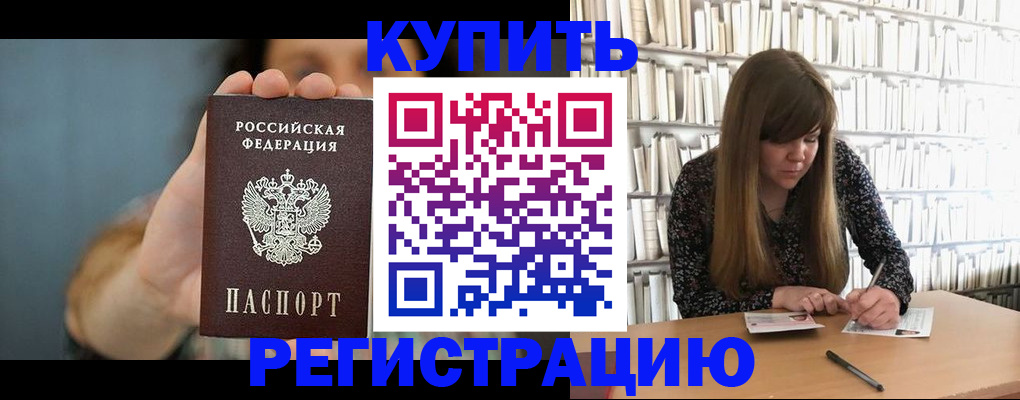 прописка для школы в Магнитогорске