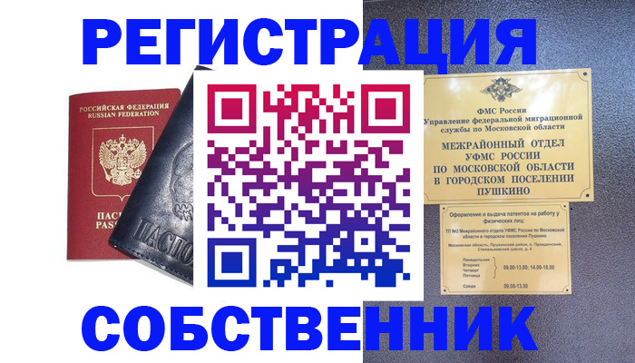 найти адрес прописки в Магнитогорске