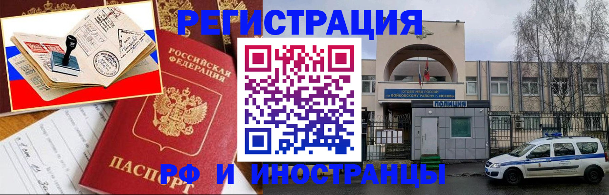 прописка регистрация в Магнитогорске